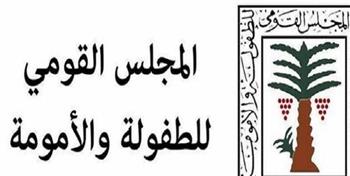   "الطفولة والأمومة" يحبط زواج طفلة تبلغ من العمر14 عامًا بكفر الشيخ 