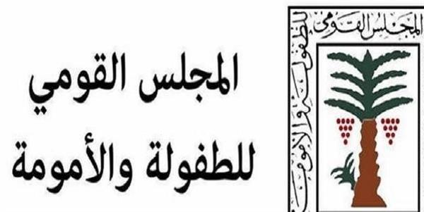 "الطفولة والأمومة" يحبط زواج طفلة تبلغ من العمر14 عامًا بكفر الشيخ
