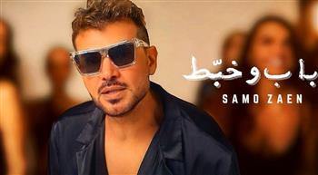   ساموزين يطلق "باب وخبط"