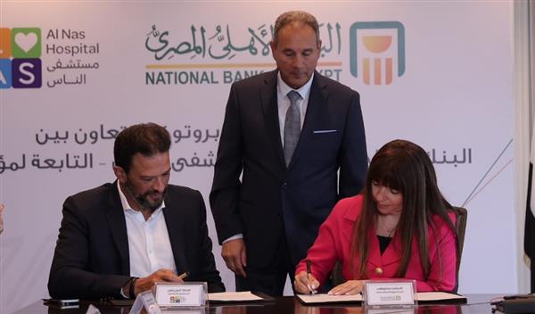 استمرارا لدعمه للقطاع الصحي.. البنك الأهلي يساهم بـ50 مليون جنيه لدعم مستشفى الناس
