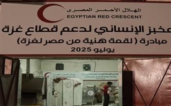   "لقمة هنية من مصر لـ غزة".. الهلال الأحمر المصري يُنشئ مخبزًا لتوجيه الخبز إلى القطاع