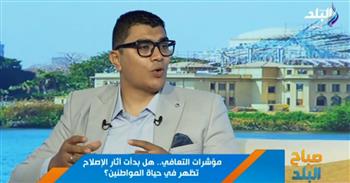   هل نشهد تراجع في الأسعار خلال الفترة المقبلة ؟.. باحث اقتصادي يكشف التوقعات