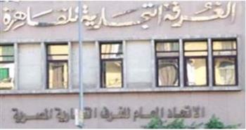   الشعب التجارية تعقد اجتماعا طارئا بغرفة القاهرة للمساهمة في مبادرة خفض الأسعار