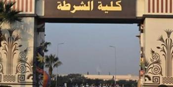   اليوم.. فتح باب التقديم بكلية الشرطة