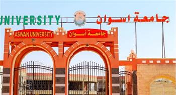   جامعة أسوان تفتح باب الترشح لمنصب عميد كلية الحقوق