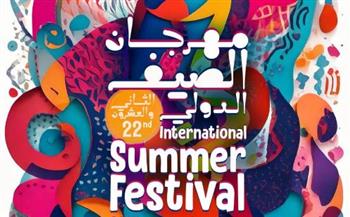   الخميس.. مكتبة الإسكندرية تُطلق فعاليات مهرجان الصيف الدولي في دورته الـ22