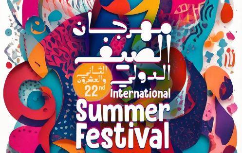 الخميس.. مكتبة الإسكندرية تُطلق فعاليات مهرجان الصيف الدولي في دورته الـ22
