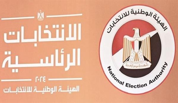 غدًا.. "الوطنية للانتخابات" تبدأ في تلقي طلبات الترشح في انتخابات مجلس الشيوخ 2025