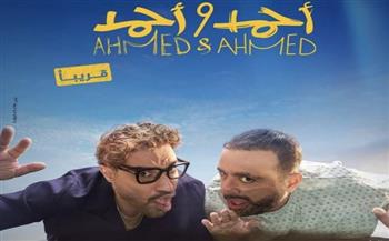   بدء عرض فيلم "أحمد وأحمد" في سينما الشعب بهيئة قصور الثقافة