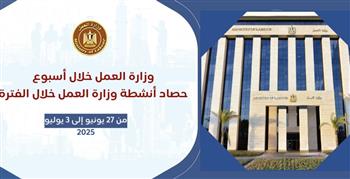   انفوجراف .. حصاد وزارة العمل في 7 أيام