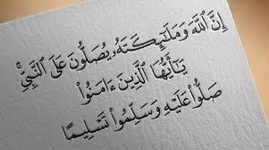   لماذا الصلاة على النبي من أفضل العبادات