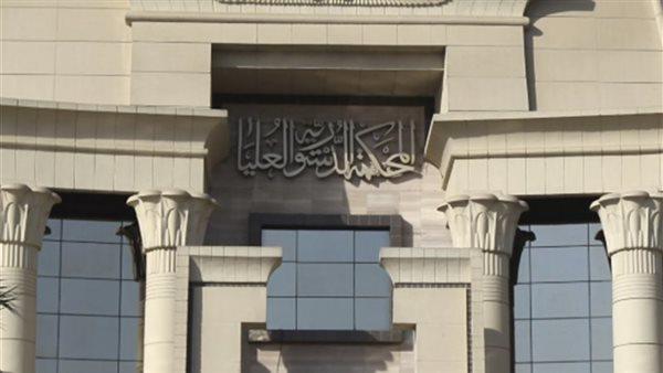 خلال سا عات.. المحكمة الدستورية تفصل في دعوى عدم دستورية مواد من قانون الإيجار القديم