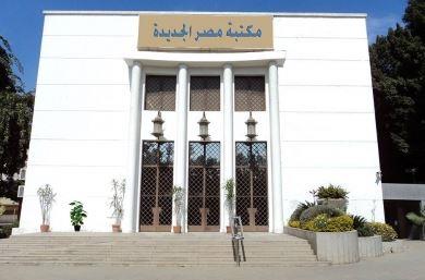 غدا .. تعرف على ثباتك الانفعالي في مكتبة مصر الجديدة للطفل