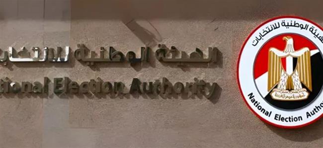 الوطنية للانتخابات: 201 شخص تقدموا بأوراق ترشحهم لانتخابات "الشيوخ" في اليوم الأول لتلقي الطلبات