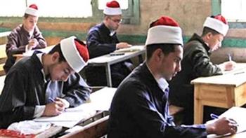   طلاب الشهادة الثانوية الأزهرية يبدأون امتحانات الجغرافيا..اليوم