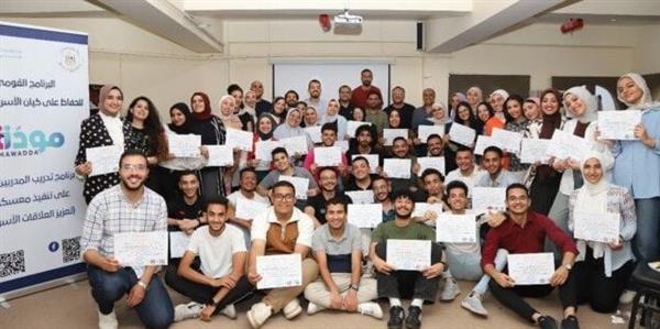 "التضامن" و"ويل سبرنج" تنفذان المرحلة الثانية لتأهيل مدربين متخصصين في تعزيز التواصل الأسري