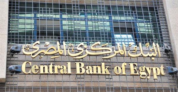 "المركزي " يستضيف برنامجًا تدريبيًا حول اختبارات الضغوط  للبنوك المركزية بدول الكوميسا