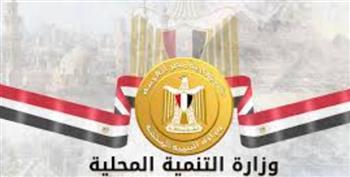  فتح باب الندب للعمل بديوان عام وزارة التنمية المحلية بالعاصمة الإدارية الجديدة