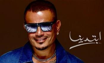   ألبوم عمرو دياب "ابتدينا" يتصدر المنصات الموسيقية 