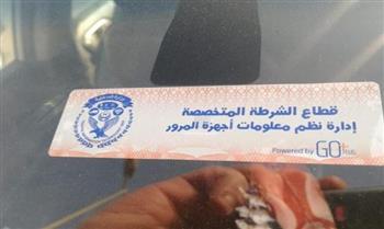   تحرير 887 مخالفة عدم تركيب الملصق الإلكتروني خلال 24 ساعة