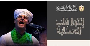   غداً.. حفل جديد لمدرسة الإنشاد الديني مع الشيخ محمود التهامي .. بالأمير طاز