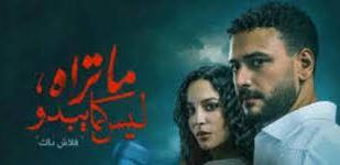 الحلقة الأولى من "فلاش باك" تتصدر تريند X خلال ساعات من عرضها