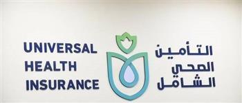 بالأرقام.. الهيئة العامة للتأمين الصحي تستعرض خدمات المنظومة في الأقصر