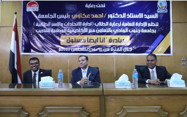 انطلاق فعاليات مبادرة انا ايضا مسئول بجامعة جنوب الوادي