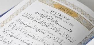 فوائد على قراءة آية الكرسي