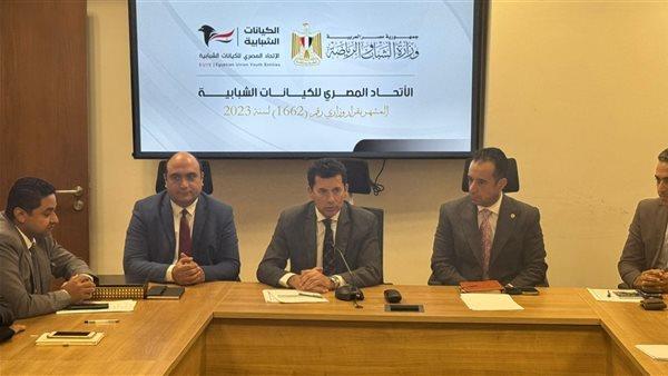 وزير الرياضة يلتقي مجلس إدارة اتحاد الكيانات الشبابية بتشكيله الجديد
