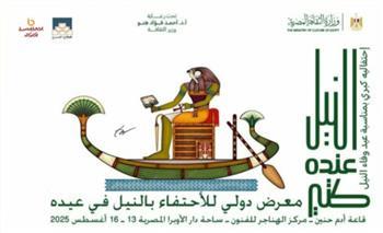 معرض دولي للكاريكاتير يحتفي بالنيل في عيده