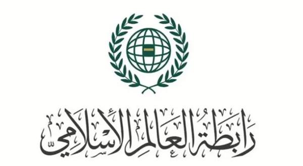 رابطةُ العالم الإسلامي ترحب بإعلان أستراليا عزمَها الاعتراف بالدولة الفلسطينية