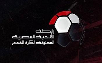   موعد إعلان عقوبات الأسبوع الأول من الدوري المصري