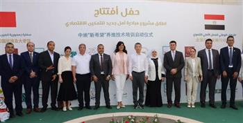   انطلاق المرحلة الأولى من مبادرة أمل جديد لدعم مشروعات التمكين الاقتصادي