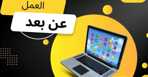 لحماية أمنك الرقمي.. نصائح للعمل عن بعد بأمان