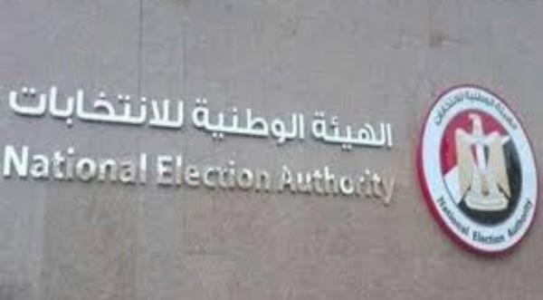 الوطنية للانتخابات تعلن نتيجة انتخابات الشيوخ بعد قليل
