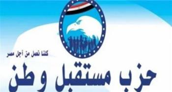   «مستقبل وطن» يواصل استعداداته النهائية لخوض انتخابات النواب 2025 