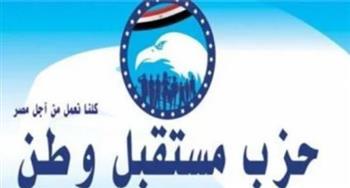 «مستقبل وطن» يواصل استعداداته النهائية لخوض انتخابات النواب 2025
