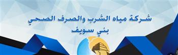   رئيسة شركة مياه بني سويف تبحث مع وفد "يونيسف" سبل تعزيز التعاون