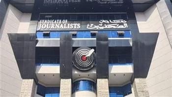   لجنة الشئون العربية بالصحفيين تعلن بدء تلقي طلبات الأعضاء وأسرهم لإنجاز المعاملات القنصلية