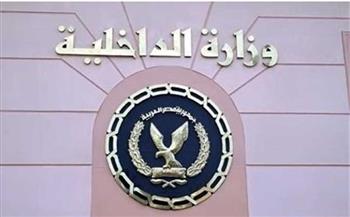   "الداخلية": كشف ملابسات تضرر سيدة من سائق طاردها وتعدى عليها بالسب