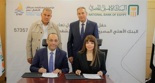 البنك الأهلي يساهم بـ50 مليون جنيه لمستشفى سرطان الأطفال 57357