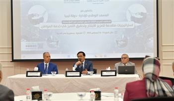   المنظمة العربية للتنمية الإدارية تختتم "الملتقى الثالث للتحول الرقمي في المؤسسات"