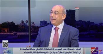السفير محمد إدريس: الملف الأفريقي يشكل ثلثي عمل الأمم المتحدة
