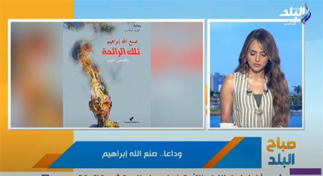 يوسف القعيد : صنع الله إبراهيم أيقونة جيل الستينيات وظُلم فنيًا بسبب مواقفه