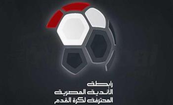   تأجيل مباراة طلائع الجيش والمصري بالدوري.. اعرف السبب
