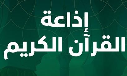 عضو "الأعلى للشؤون الإسلامية": رقمنة تراث إذاعة القرآن الكريم تعادل إعادة تأسيسها