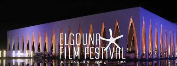 مهرجان الجونة السينمائي يفتح باب طلبات الاعتماد لدورته الثامنة