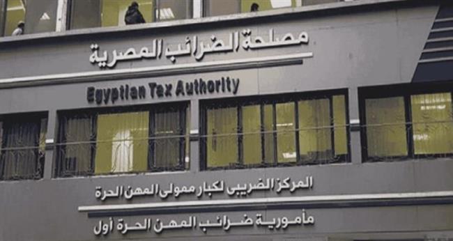 "الضرائب" تنفي تحصيل أي رسوم لحضور ندواتها ومؤتمراتها التوعوية