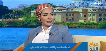  خبيرة تنمية بشرية تحذر من "الاكتئاب الرقمي": التكنولوجيا سلاح ذو حدين.. فيديو